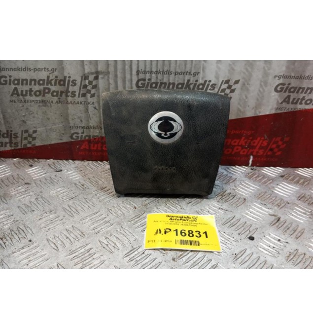 Αερόσακος Οδηγου SsangYong Rexton 2004-2010 86200-21500