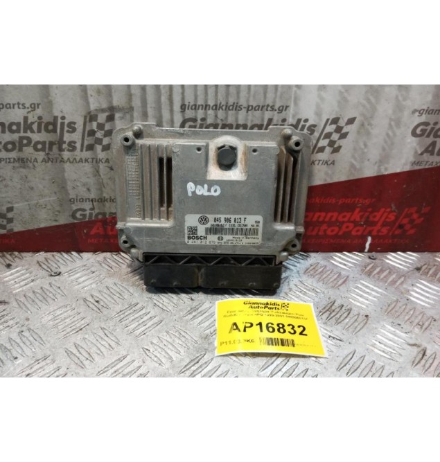 Εγκέφαλος Κινητηρα Volkswagen Polo 2002-2008 045906013F
