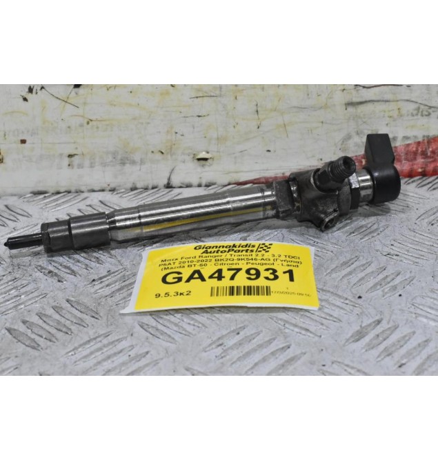 Μπέκ Ford Ranger / Transit 2.2 - 3.2 TDCI P5AT 2010-2022 BK2Q-9K546-AG (Γνήσια) (Mazda BT-50 - Citroen - Peugeot - Land Rover) (Fomoco)