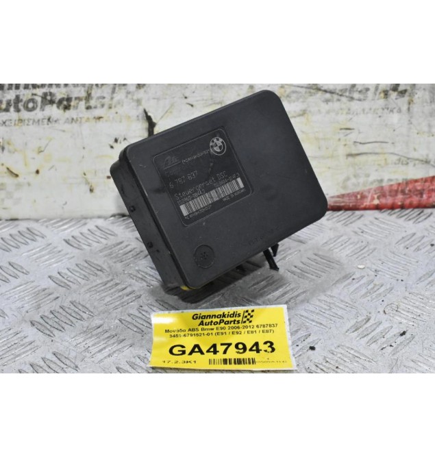 Μονάδα ABS Bmw E90 2006-2012 6787837 3451-6791521-01 (E91 / E92 / E81 / E87)