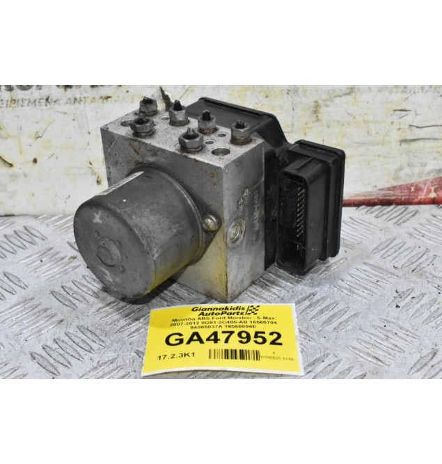 Μονάδα ABS Ford Mondeo - S-Max 2007-2012 8G91-2C405-AB 16565704 54085037A 16566004E