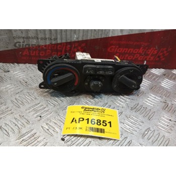 Χειριστήριο Κλιματισμού Hyundai Elantra 2000-2004 4+6+6+2 pins