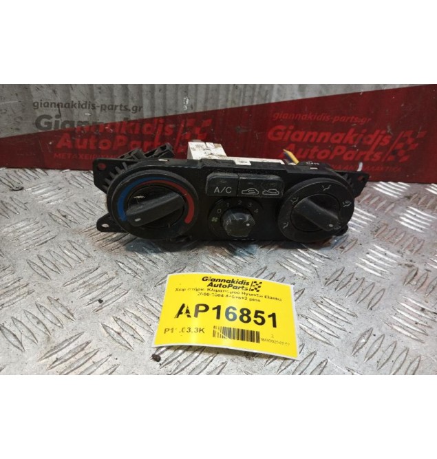 Χειριστήριο Κλιματισμού Hyundai Elantra 2000-2004 4+6+6+2 pins