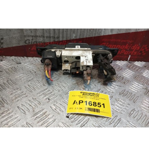 Χειριστήριο Κλιματισμού Hyundai Elantra 2000-2004 4+6+6+2 pins