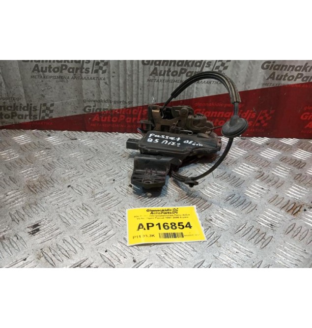 Κλειδαριά Ηλετρομαγνητικη Πισω Δεξια Volkswagen Passat 1997-2000 6 pins