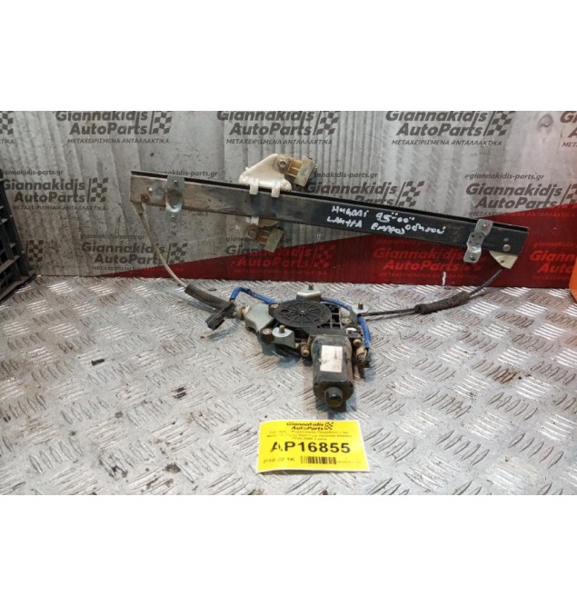 Γρύλλος - Μηχανισμός Παραθύρου Με Μοτερ Εμπρος Αριστερα Hyundai Elantra 1995-1998 2 pins