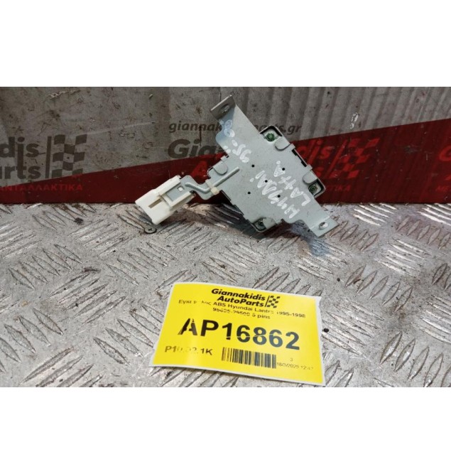 Εγκέφαλος ABS Hyundai Lantra 1995-1998 95695-29500 5 pins