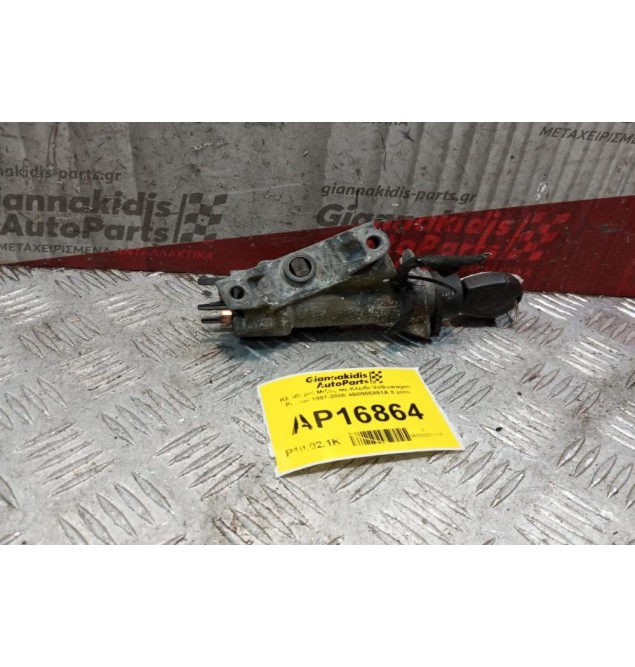 Κλειδαριά Μιζας Με Κλειδι Volkswagen Passat 1997-2000 4B0905851A 8 pins