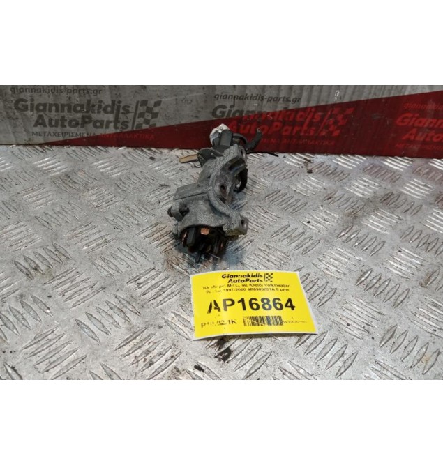 Κλειδαριά Μιζας Με Κλειδι Volkswagen Passat 1997-2000 4B0905851A 8 pins