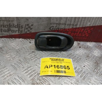 Χερούλι Εσωτερικό Πισω Αριστερα Hyundai Lantra 1995-1998