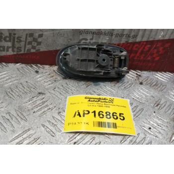Χερούλι Εσωτερικό Πισω Αριστερα Hyundai Lantra 1995-1998