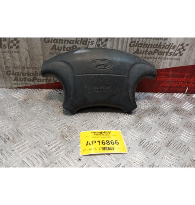 Αερόσακος Οδηγου Hyundai Lantra 1995-1998 56900-29600