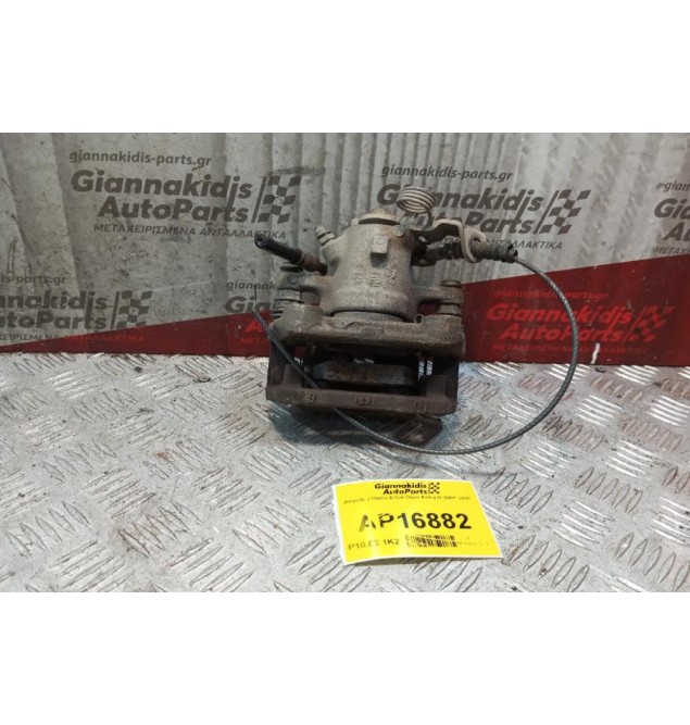 Δαγκάνα Πισω Δεξια Opel Astra H 2004-2010