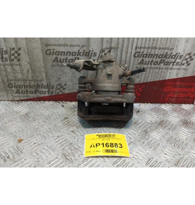 Δαγκάνα Πισω Αριστερα Opel Astra H 2004-2010