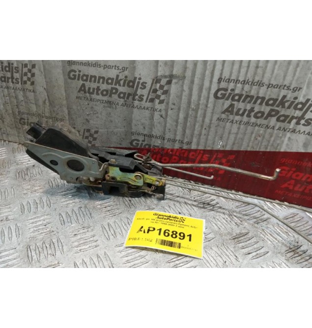 Κλειδαριά Ηλεκτρομαγνητικη Εμπρος Δεξια Kia Rio 1998-2001 2 pins