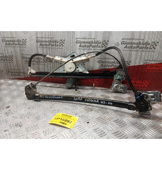 Γρύλλος - Μηχανισμός Παραθύρου Με Μοτερ Εμπρος Δεξια Seat Cordoba 1999-2002 2 pins