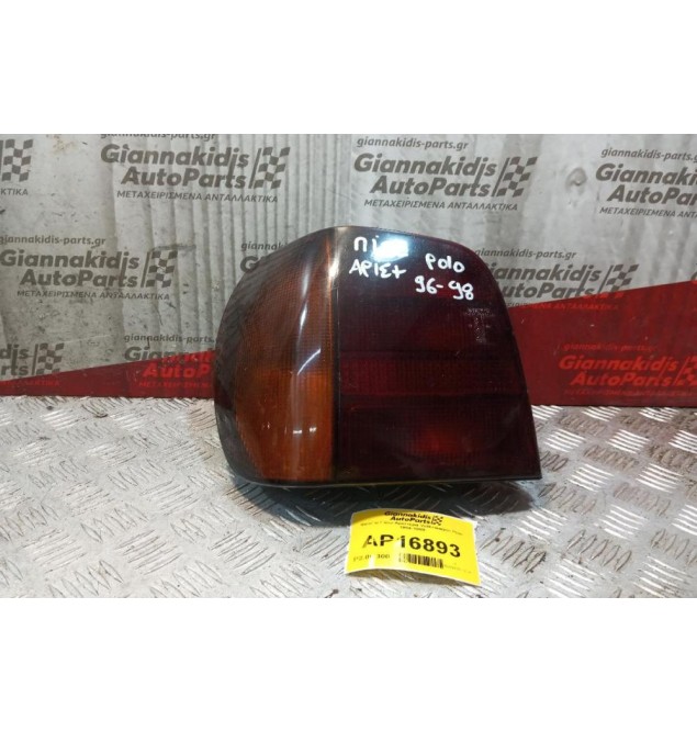 Φανάρι Πίσω Αριστερα Volkswagen Polo 1994-1999