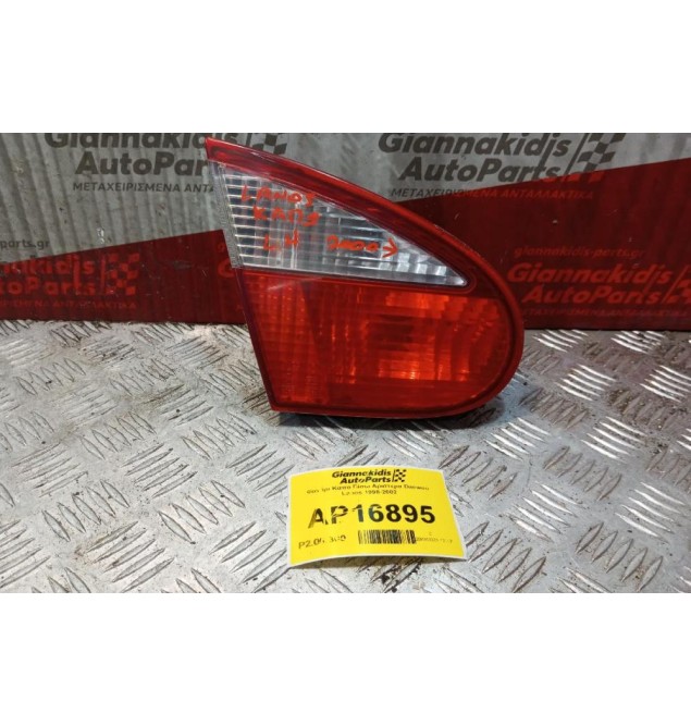 Φανάρι Καπο Πίσω Αριστερα Daewoo Kalos 1998-2002