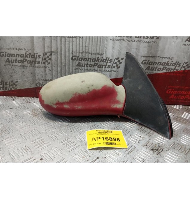 Καθρέπτης Ηλεκτρικός Εμπρος Δεξια Kia Rio 1998-2001 3 pins