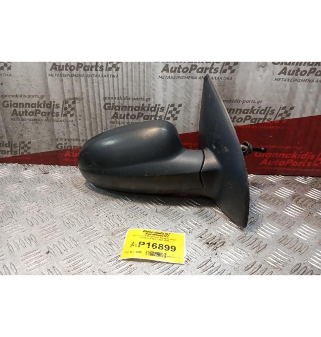Καθρέπτης Μηχανικος Εμπρος Δεξια Daewoo Kalos 1998-2002