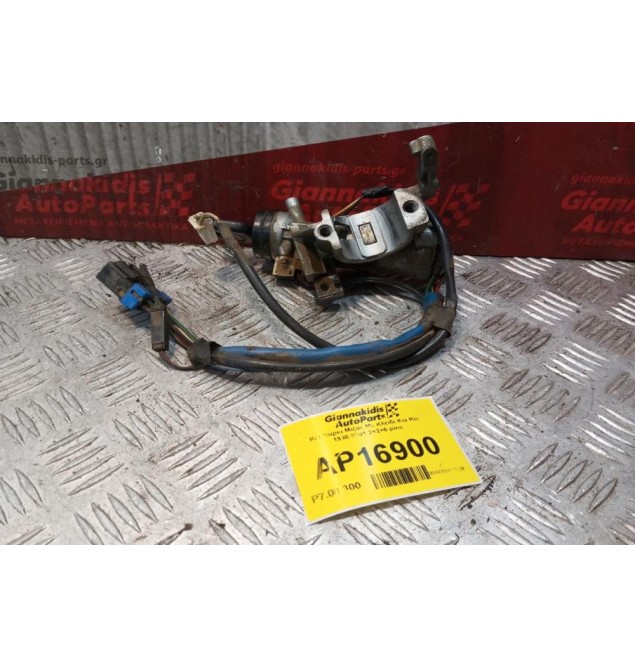 Κλειδαριά Μιζας Με Κλειδι Kia Rio 1998-2001 2+2+6 pins