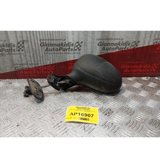 Καθρέπτης Μηχανικος Εμπρος Αριστερα Daewoo Matiz 2000-2005