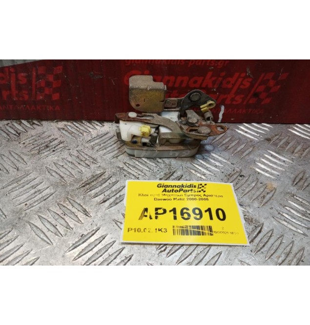 Κλειδαριά Μηχανικη Εμπρος Αριστερα Daewoo Matiz 2000-2005