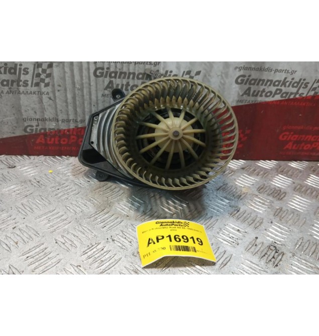 Μοτέρ Καλοριφέρ Audi A4 B5 1995-2001 6 pins