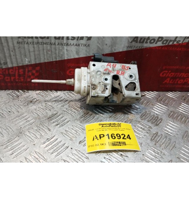 Κλειδαριά Ηλεκτρομαγνητικη Εμπρος Δεξια Audi A4 B5 1995-2001 5 pins