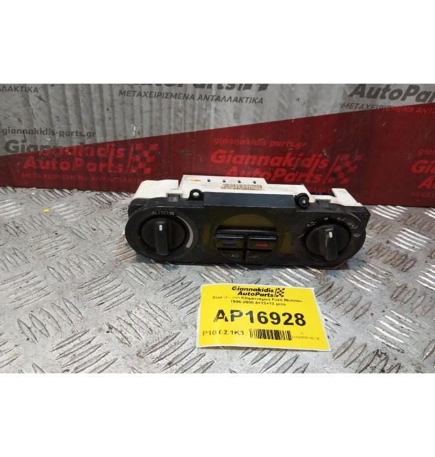 Χειριστήριο Κλιματισμού Ford Mondeo 1996-2000 4+13+13 pins