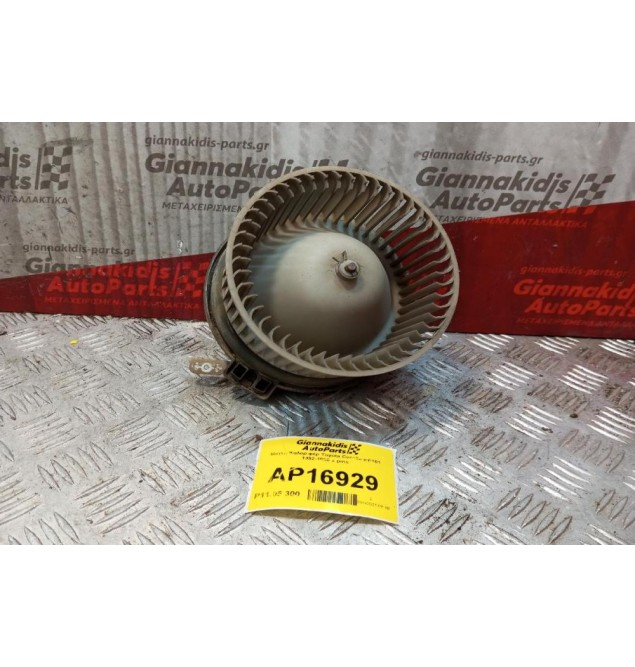 Μοτέρ Καλοριφέρ Toyota Corolla EE101 1992-1996 2 pins