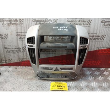 Κονσόλα Κεντρικη Με Αεραγωγους Kia Ceed 2007-2009 84740-IH000