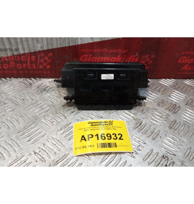 Οθόνη Πολλαπλων Ενδειξεων Kia Ceed 2007-2009 95710-1H100 2 Φις