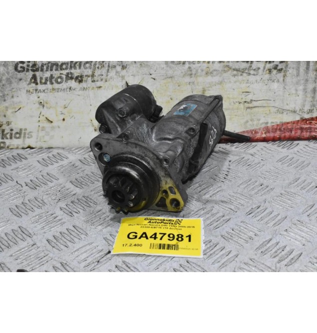 Μίζα Nissan Navara D40 YD25 2005-2015 23300-EB71E (10 Δόντια)