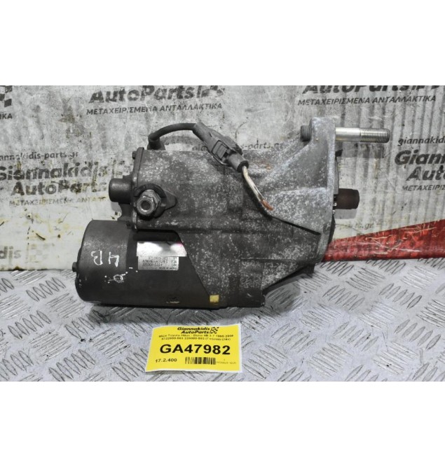 Μίζα Toyota Hilux - Dyna 4B 3.7 1995-2004 9722800-583 228000-583 (Γνήσια) (24v)