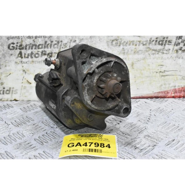 Μίζα Toyota Hilux 2.4 2L 1990-1998 28100-05050 12V (10 Δόντια) (Γνήσια)