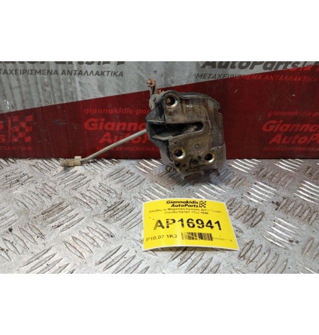 Κλειδαριά Μηχανικη Εμπρος Δεξια Toyota Corolla EE101 1992-1996