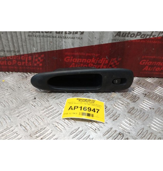 Διακόπτης Παραθυρου Με Πλαισιο Εμπρος Δεξια Alfa Romeo 156 1997-2003 5 pins