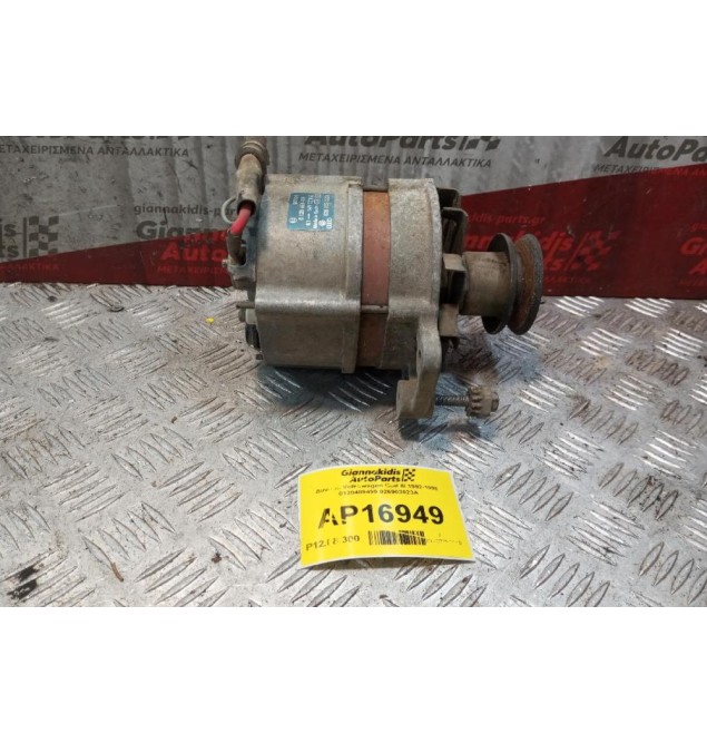 Δυναμό Volkswagen Golf III 1992-1998 0120489499 026903023A
