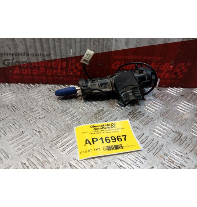 Κλειδαριά Μιζας Με Κλειδι Fiat Strada 1999-2005 7+2 pins