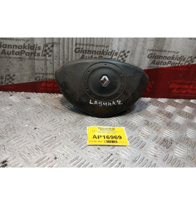 Αερόσακος Οδηγου Renault Laguna II 2000-2007 8200071205C