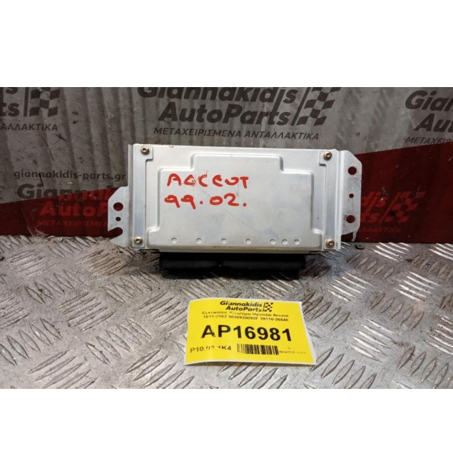 Εγκέφαλος Κινητηρα Hyundai Accent 1999-2002 9030930093F 39110-26640