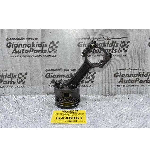 Πιστόνι + Μπιέλα Κινητήρα Renault Kangoo 1.5 DCI K9K 2002-2010 (Διάμετρος Πιστονιού 76mm / Πίρος 26mm)