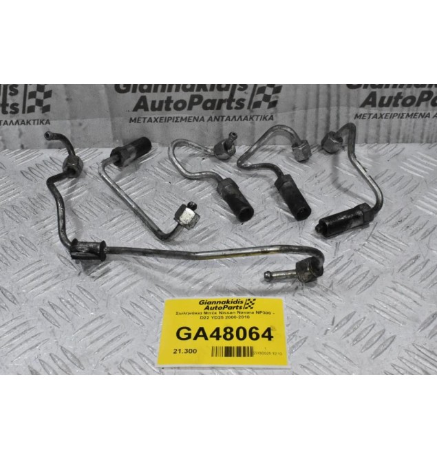 Σωληνάκια Μπέκ Nissan Navara NP300 - D22 YD25 2000-2010