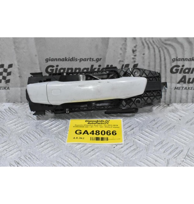 Χερούλι - Πόμολο Πόρτας Δεξιά Audi A3 / S3 2012-2019 8V0839885 (Q2 / A1 / TT / Q3 / RS3) (Γνήσιο)