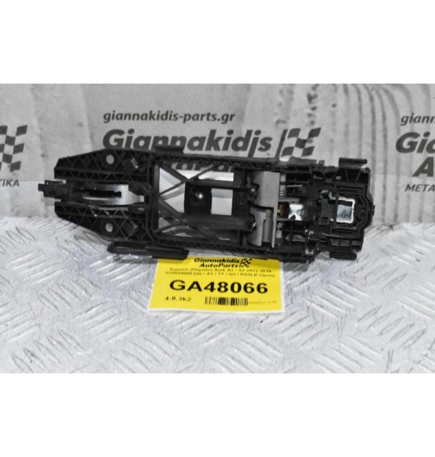 Χερούλι - Πόμολο Πόρτας Δεξιά Audi A3 / S3 2012-2019 8V0839885 (Q2 / A1 / TT / Q3 / RS3) (Γνήσιο)