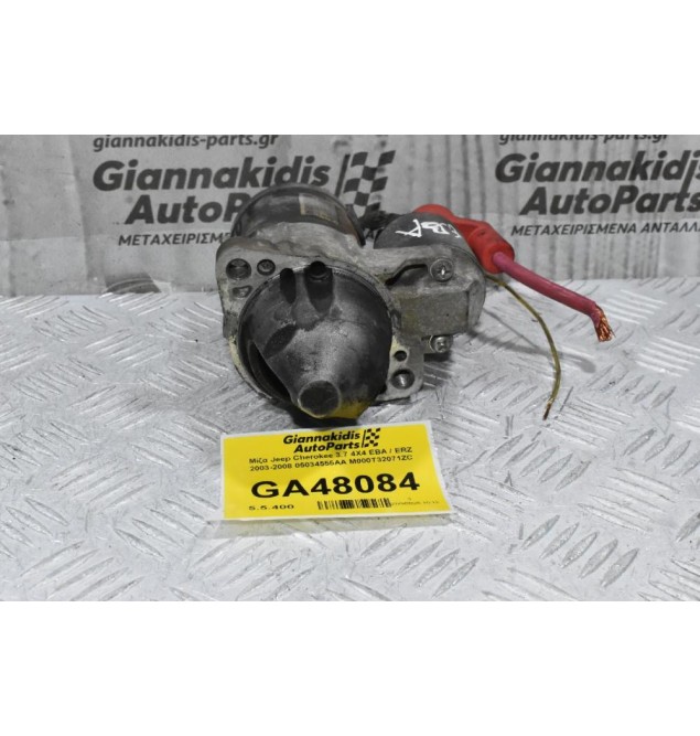 Μίζα Jeep Cherokee 3.7 4X4 EBA / ERZ 2003-2008 05034555AA M000T32071ZC
