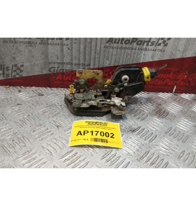 Κλειδαριά Ηλεκτρομαγνητικη Εμπρος Δεξια Hyundai Elantra 2000-2004 2 pins