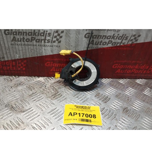 Ταινία τιμονιού - Σερπαντίνα Hyundai Accent 1999-2001 2+2+4 pins