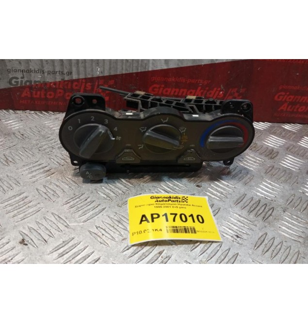 Χειριστήριο Κλιματισμού Hyundai Accent 1999-2001 8+5 pins